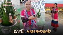 ศิริพร อำไพพงษ์ ทำบุญไหว้พระที่วัดป่าสว่างธรรม เผยเลขธูปชัด ๆ คอหวยห้ามพลาด