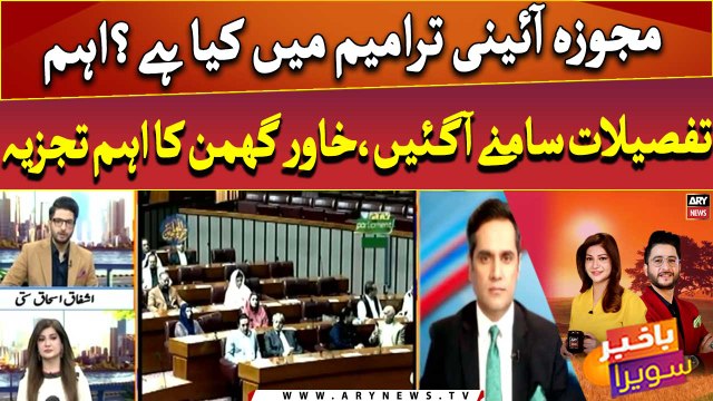 What is in the proposed constitutional amendments? Important details revealed