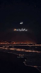 Allah ki yaad unfeezmyaccount whatsappstatus viral virlshort line urdu allah lovelypoetry_1080