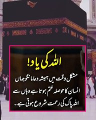 Download Video: اللّٰہ تعالیٰ کی رضا حاصل کرنے کے لیۓ ہر نیک عمل جو خالص اللہ تعالیٰ کے لیۓ ہو اور نبی کریم ﷺ کے بتاۓ گئے طریقے کے مطابق ہو،وہ یقیناً بندے کی عبادت ہی شمار ہوتا ہے ۔