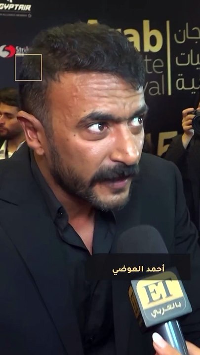 أحمد العوضي يتحدث عن منافسة ياسمين عبد العزيز في دراما رمضان