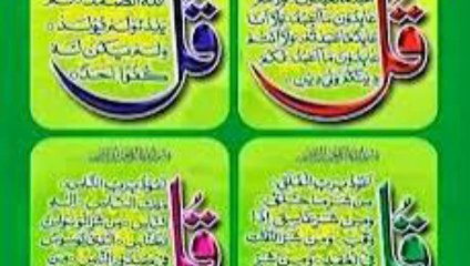 Surah Alhashr ke last ayat