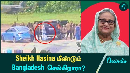 Sheikh Hasina மீண்டும் Bangladesh செல்கிறாரா?  | Sheikh Hasina Phone call Leaked