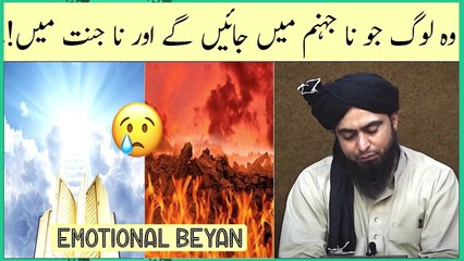 Wo Log Jo Na Jannat Me Jayen Gy Na Jahanum Me _ Ah