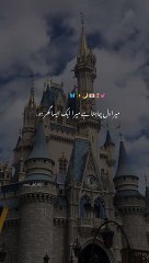 Mera dil Chahta ha Mera Esa Ghar Ho 