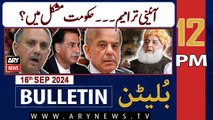 ARY News 12 PM Bulletin | 16th Sep 2024 | Constitutional amendment in Pakistan