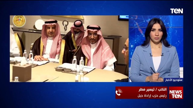 النائب تيسير مطر رئيس حزب إرادة جيل يوضح أهمية العلاقات الاقتصادية بين مصر والسعودية