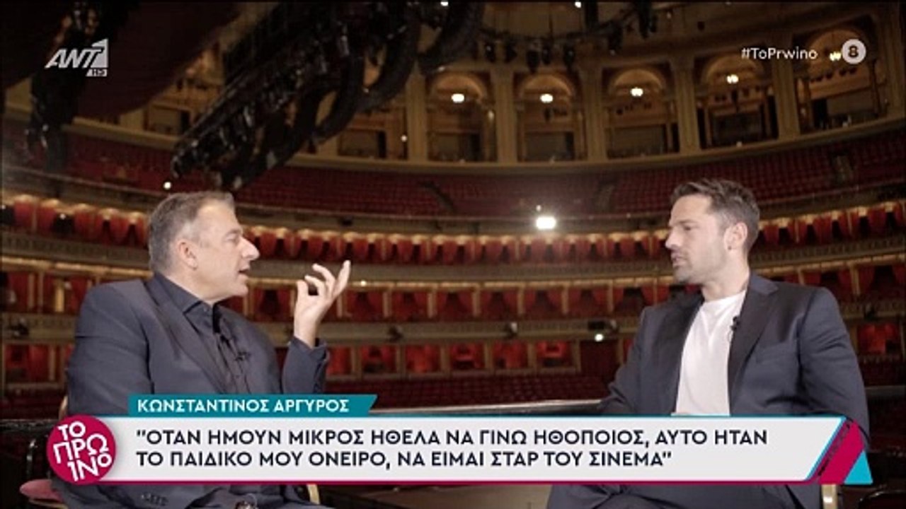 Αργυρός: Όσα αποκάλυψε για σχέση του με την Αλε...