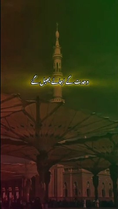 Khatam e Nubawat ❤️❤️❤️