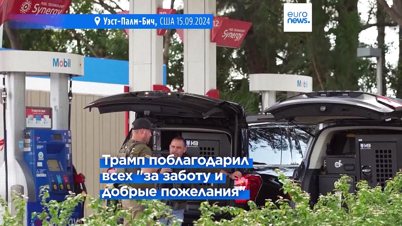 Новости дня | 16 сентября — дневной выпуск
