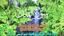 Surah Al - Mulk with Urdu Translation _ Surah Mulk Tilawat &Urdu Tarjuma