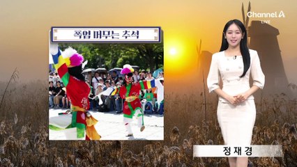 [날씨]추석 구름 사이로 보름달…폭염·소나기