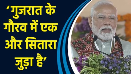 Download Video: Ahmedabad में विकास परियोजनाओं की सौगात देकर बोले PM Modi, ‘आज गुजरात के गौरव में...’