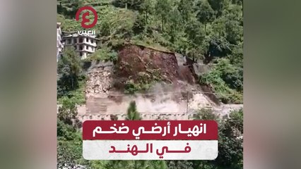 كارثة طبيعية: انهيار أرضي ضخم يهز مدينة سولان في الهند 🌍