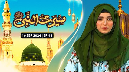 Seerat Un Nabi SAWW | Ep 11 | Topic: Baasaat e Nabwiﷺ Aur Farogh e Ilm | 16 Sep 2024 | ARY Qtv