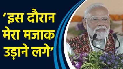 Ahmedabad में PM Modi ने खुद की आलोचनाओं पर दिया करारा जवाब