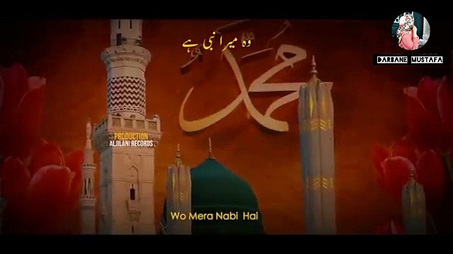 Wo Mera Nabi Hai _ New Naat 2023 _ Wo Jiske Liye Mehfil e Konain Saji Hai(360P)