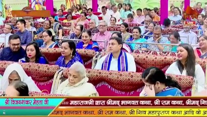 नाम का जीवन में क्या महत्व होता है _ __ श्री विजय शंकर मेहता जी __ Dharmpath __ Katha2024