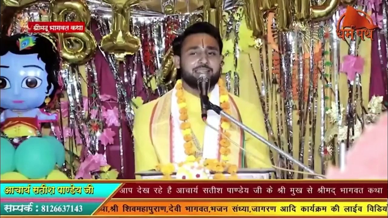 ब्रज में हो रही जय जयकार नन्द घर लाला जायो है __ Acharya Satish Pandey Ji __ Bhajan2024