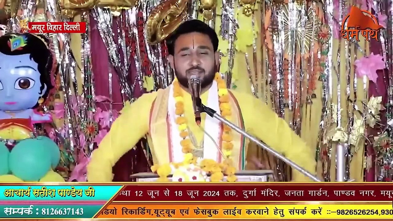भरत जी महाराज के ऊपर भेद होना कैसे आरम्भ हुआ _ __ Acharya Satish Pandey Ji __ Katha2024