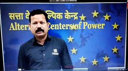 Part- 01  आर्थिक व राजनीतिक सत्ता के वैकल्पिक केन्द्र "{ CHAPTER 05-आर्थिक व राजनीतिक सत्ता के वैकल्पिक केन्द्र CLASS 12(NCERT) BOOK  समकालीन विश्व राजनीति}"