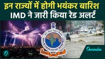 Weather Update: कई राज्यों में मंडराया तेज बारिश का खतरा, IMD का Alert जारी | वनइंडिया हिंदी