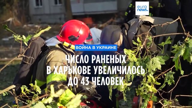 Война в Украине: число раненых при ударе по Харькову увеличилось до 43