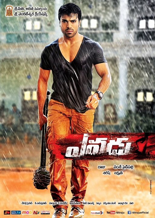 Yevadu_Mass_BGM(480p)