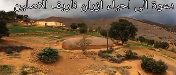 Izran n arif d'origine