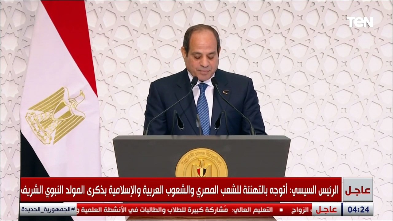 الرئيس السيسي: الرسالة النبوية تدعو للتعايش والبناء والتنمية