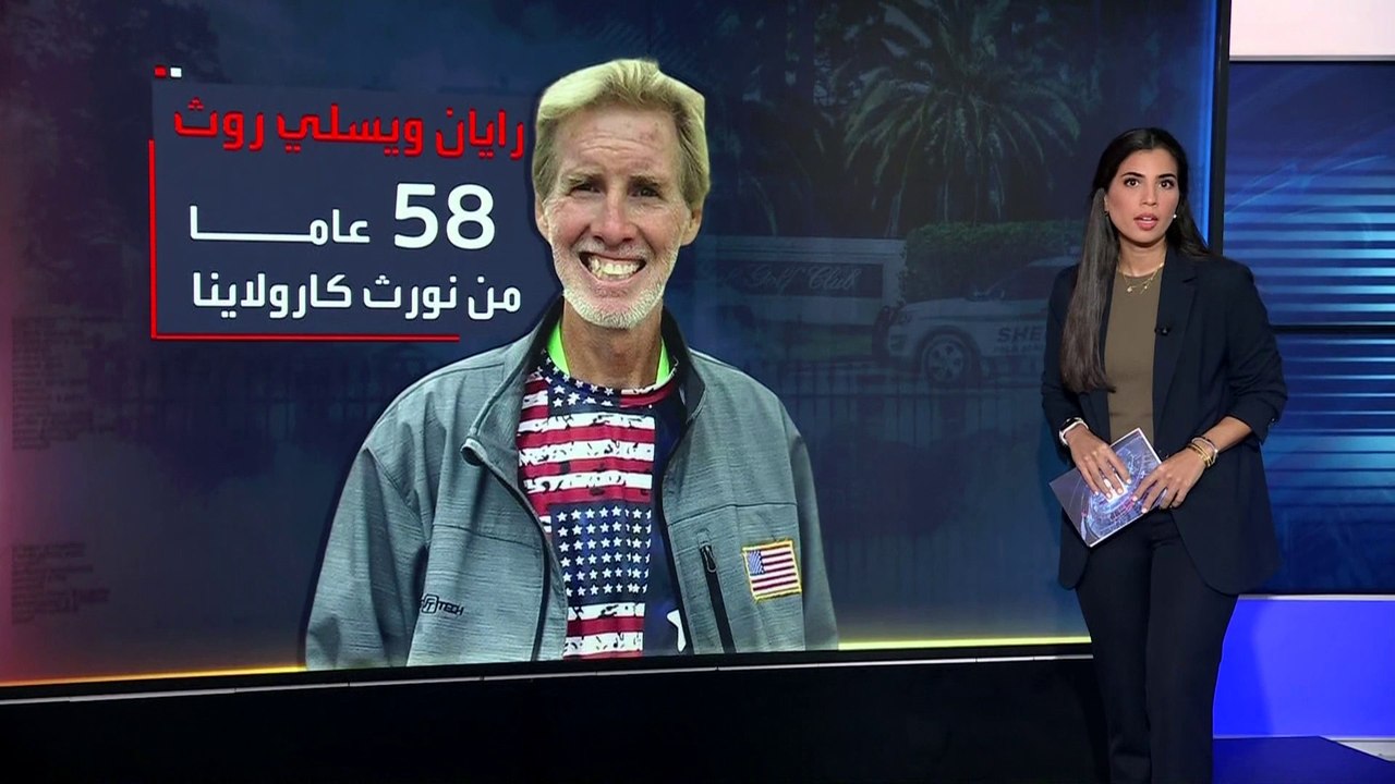 نيويورك تايمز: المتهم بمحاولة اغتيال ترمب سافر إلى أوكرانيا للقتال ضد روسيا