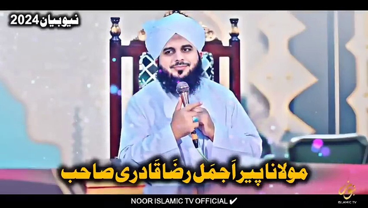 Hazrat Adam Se Pehle 28 Makhloqat  New Bayan Peer Ajmal Raza Qadri 2024. Islamic and informative channel