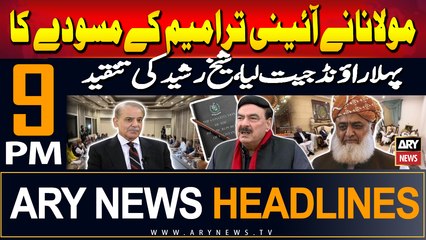 ARY News 9 PM Headlines | 16th September 2024 | Prime Time Headlines