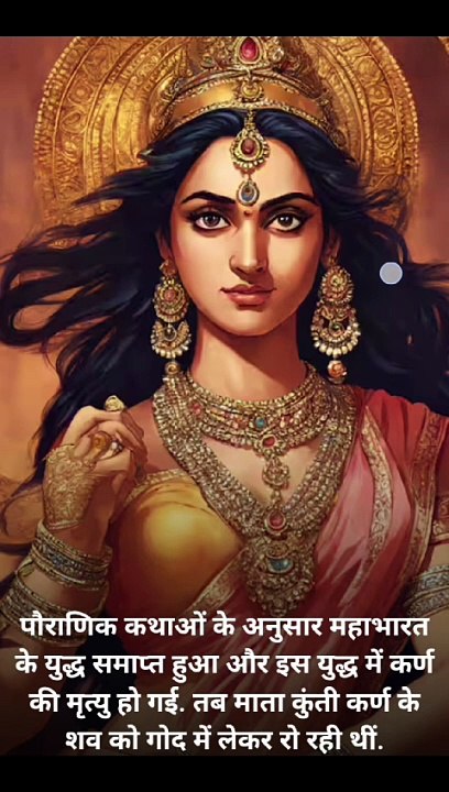 Yudhither ka shrap