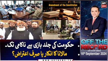 Off The Record | Kashif Abbasi | ARY News | 16th September 2024