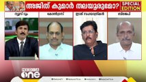 അന്വേഷണം അട്ടിമറിക്കുമോ? | Special Edition