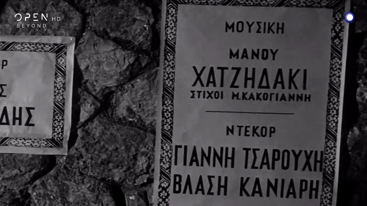 ΣΤΕΛΛΑ - 1955