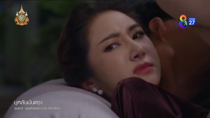 บุหลันมันตรา ตอนที่ 37 (EP.37) วันที่ 16 กันยายน 2567