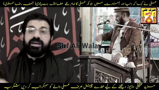 Asif Raza Alvi - Allama Asif Raza Alvi - Asif Alvi - Asif Raza Alvi Reply to Attaullah Bandyalvi