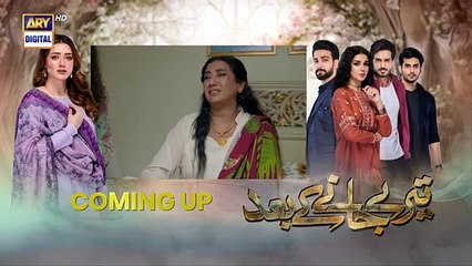 Teray Janay Kay Baad Episode 35 | 16 Sep 2024 | ARY Digital Dramadrama