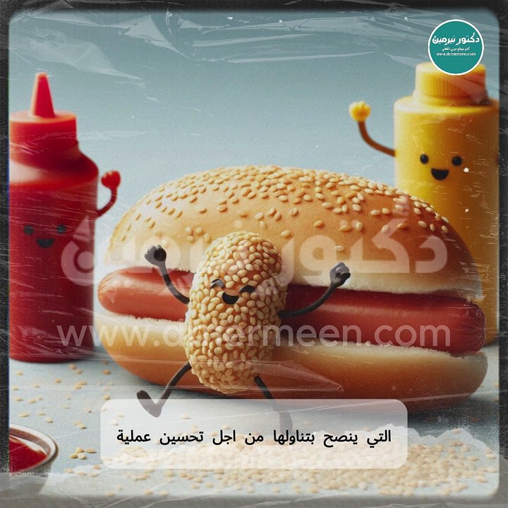 فوائد السمسم لن تتخيلها #فوائد_السمسم #السمسم
