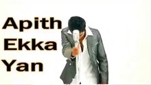 APITH EKKA YAN BY NADITH SILVA