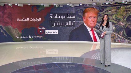 سيناريو محاولة اغتيال ترمب للمرة الثانية