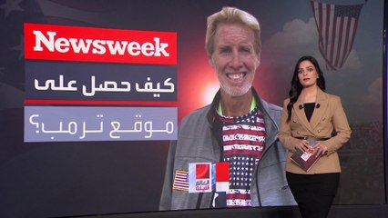 رئيس مكتب التحقيقات الفيدرالي السابق يكشف معلومات صادمة عن محاولة اغتيال ترمب