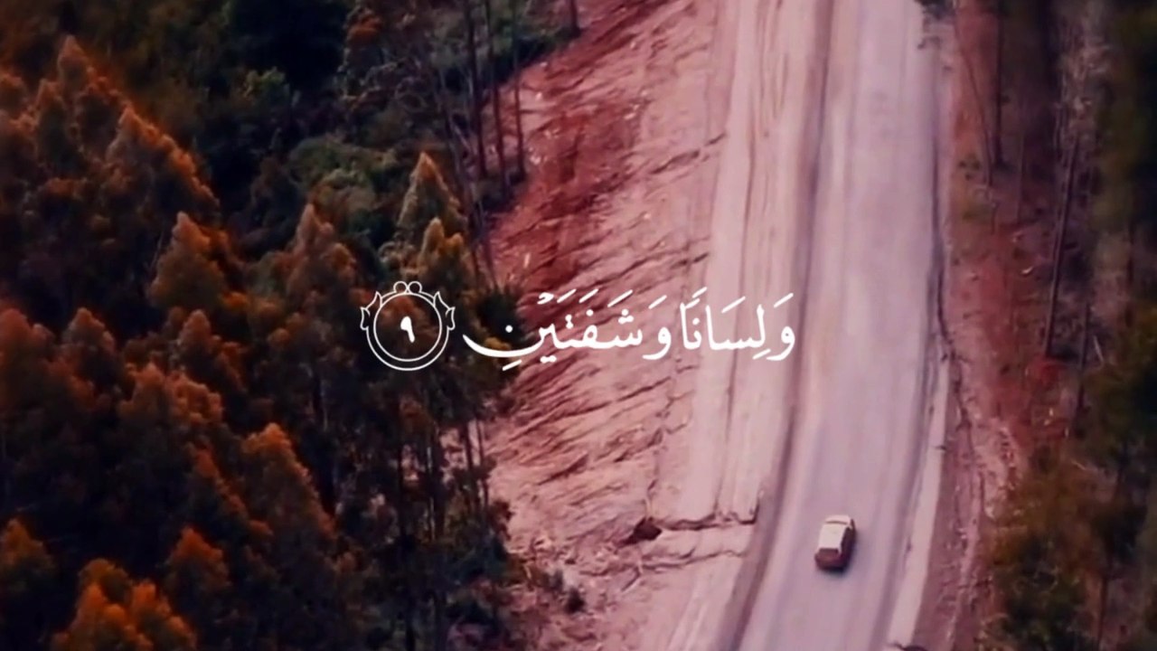 سورة البلد