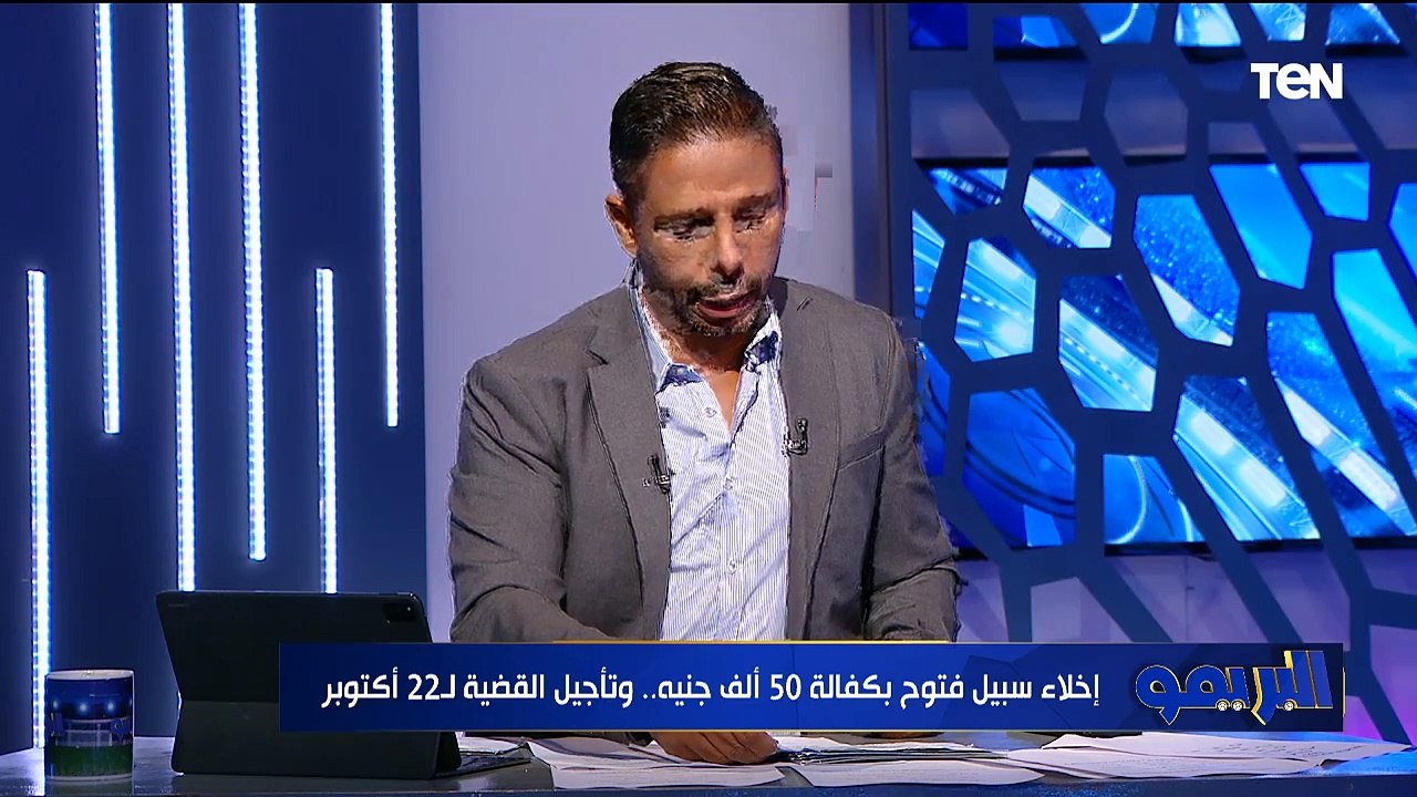 محمد فاروق: هذه حقيقة مشاركة فتوح في مباراة السوبر الإفريقي