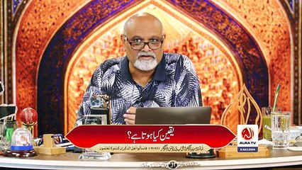 Yaqeen Kya Hota Hai_ _ Younus AlGohar _ ALRA TV