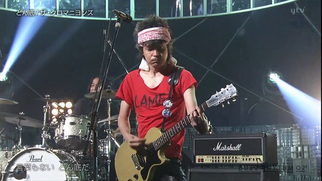 ザ・クロマニヨンズ｜THE CRO-MAGNONS｜どん底