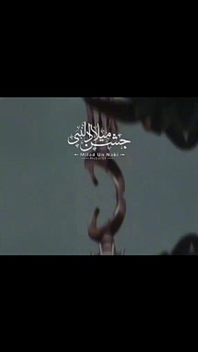 Yaa Nabi Salaam Alaika.