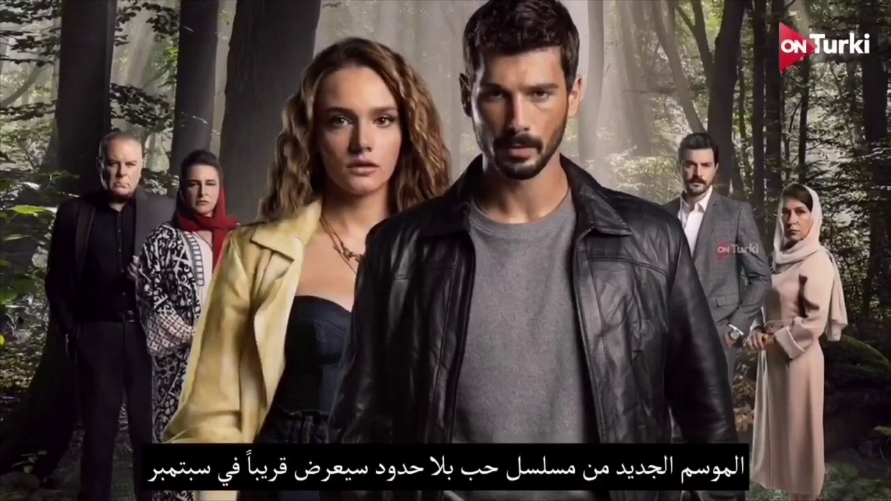 مسلسل حب بلا حدود الحلقة 35 الاعلان 2 الرسمي مترجم HD